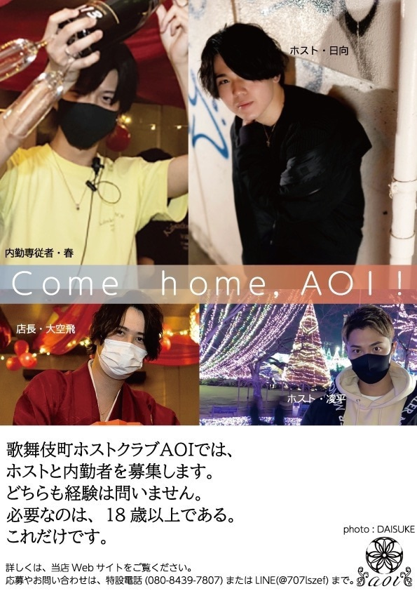 ꉂ ˊᗜˋ Aoiの面白い男達 歌舞伎町ホストクラブaoi アオイ スタッフブログ